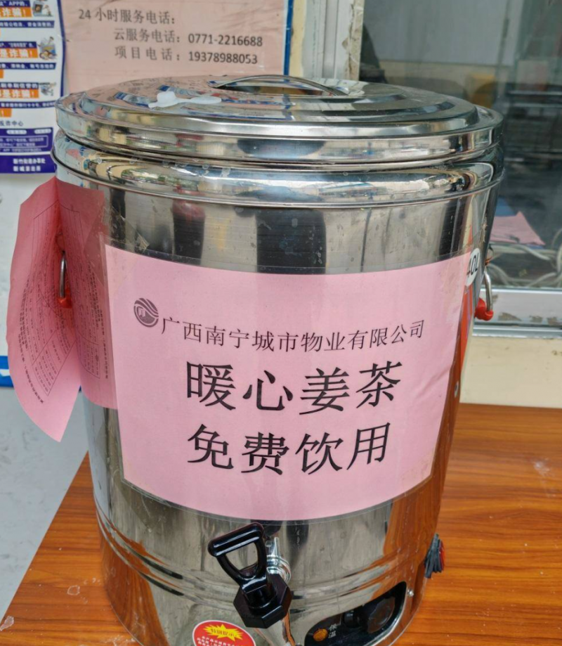 小区物管为居民提供免费的暖心姜茶