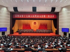 “中国最强地级市” 苏州2023年获多项“第一”