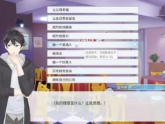 不结婚不买房的男人，在游戏里面对100万彩礼