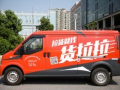 太原货拉拉司机集中加入工会仪式