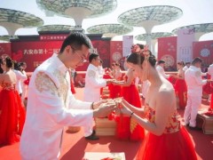 30对新人“七夕”集体领证