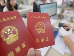 登记结婚会暴露二婚吗？